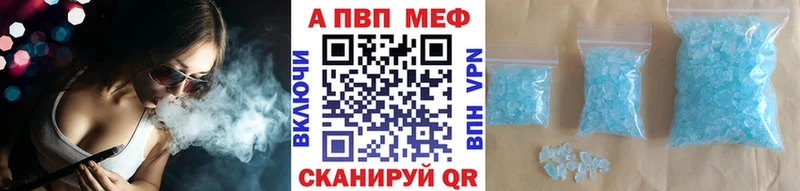 Alpha PVP VHQ закладка Кировск