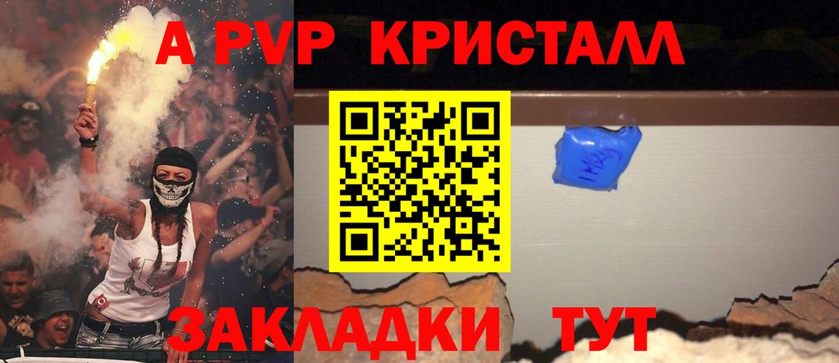 Alfa_PVP крисы CK Кировск