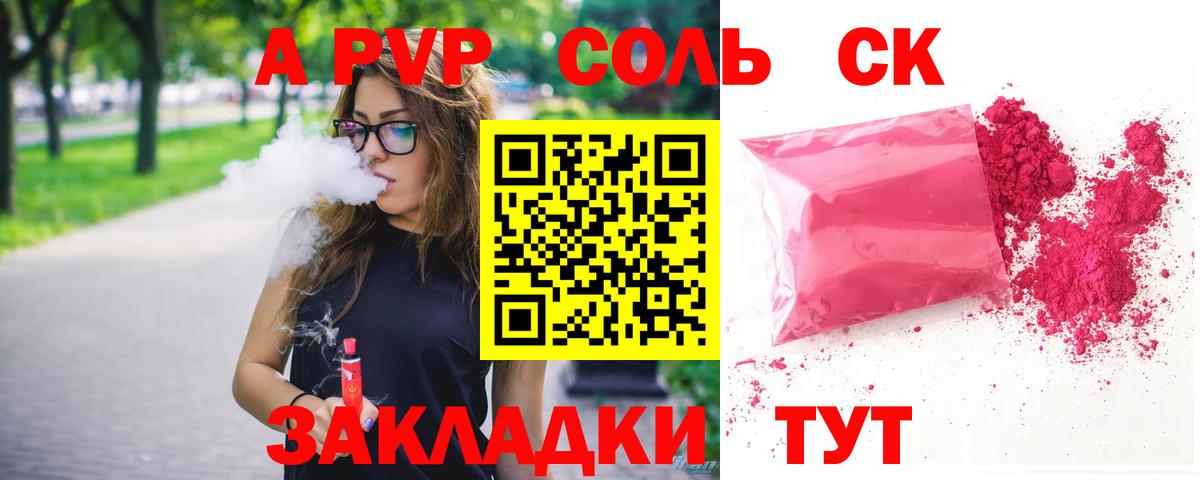 Кировск  Alfa_PVP  Alpha PVP крисы CK  Вход с VPN  А ПВП Crystall  А ПВП крисы CK 