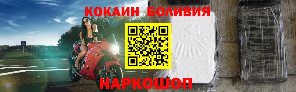 Кокаин Fish Scale Кировск
