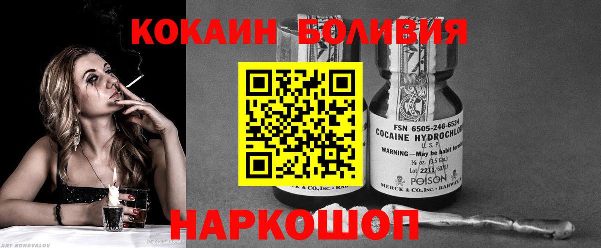 Кировск  COCAIN FishScale  Вход с VPN  КОКАИН FishScale 