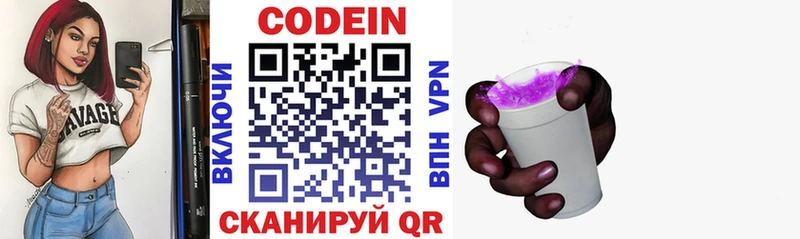 kraken ССЫЛКА  Кировск  Кодеин напиток Lean (лин) 