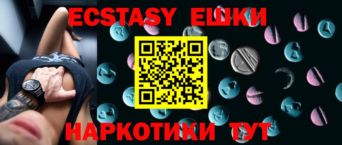 Ecstasy 99% Кировск