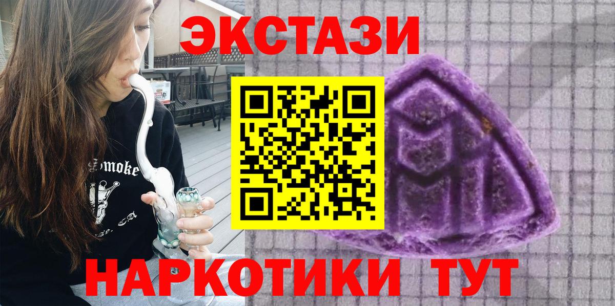 Ecstasy Дубай  Вход с VPN  ЭКСТАЗИ mix  Ecstasy  Кировск 