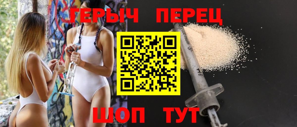 Героин белый Кировск