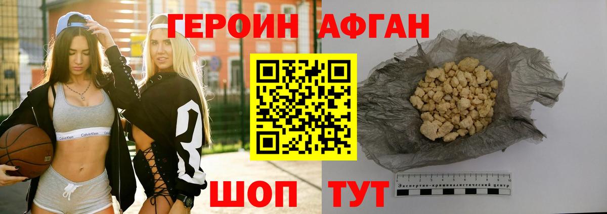 Героин  ГЕРОИН Heroin  Вход с VPN  Кировск 