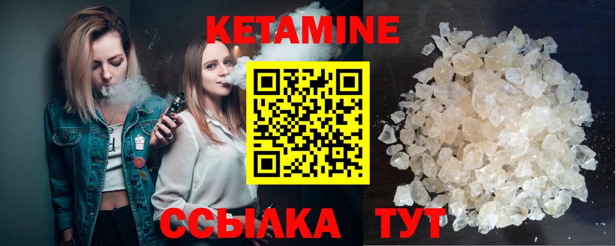 Кетамин ketamine Кировск