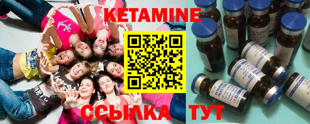 Кетамин VHQ  Вход с VPN  КЕТАМИН VHQ  площадка как зайти  Кировск 
