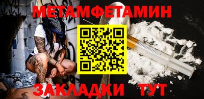 метамфетамин Кунгур