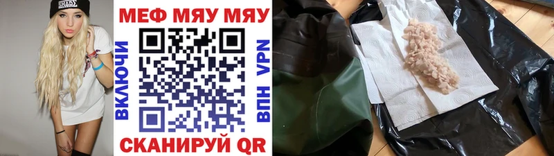 МЕФ мяу мяу Кировск