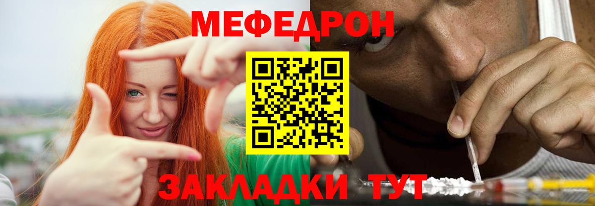 Меф кристаллы  Вход с VPN  Мефедрон кристаллы  как найти закладки  Кировск  МЕФ 