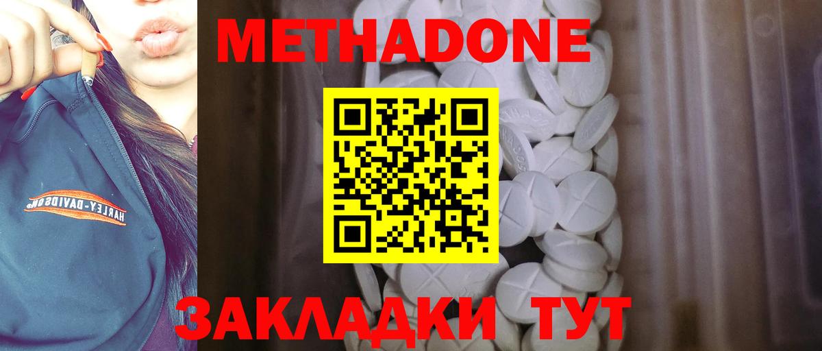 Кировск  Метадон белоснежный  Вход с VPN 
