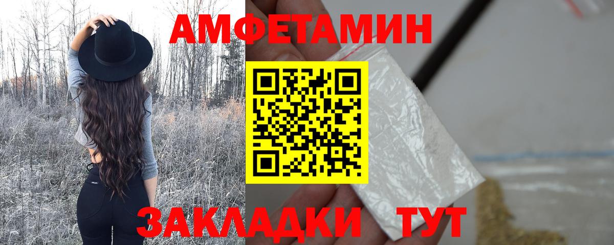 Метамфетамин кристалл Кировск