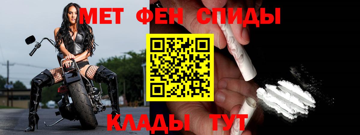 Кировск  Первитин пудра  Вход с VPN 