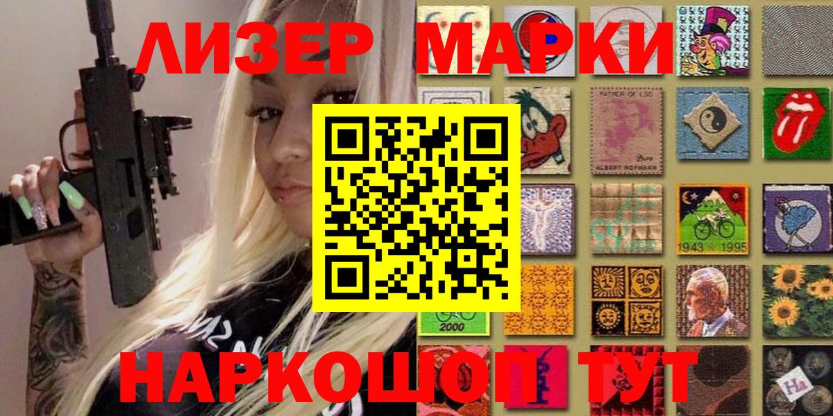 Марки 25I-NBOMe 1,8мг  Марки 25I-NBOMe 1,8мг  Кировск  Марки N-bome  Вход с VPN 