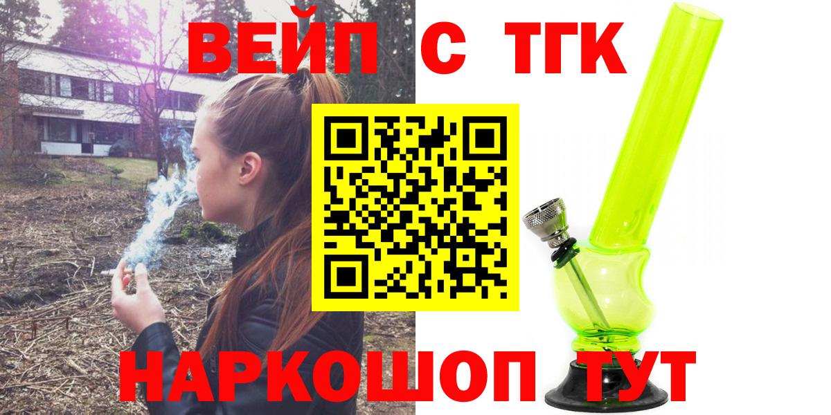 Дистиллят ТГК вейп с тгк Кировск