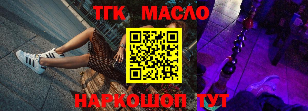 ТГК вейп  Вход с VPN  Кировск  ТГК THC oil 