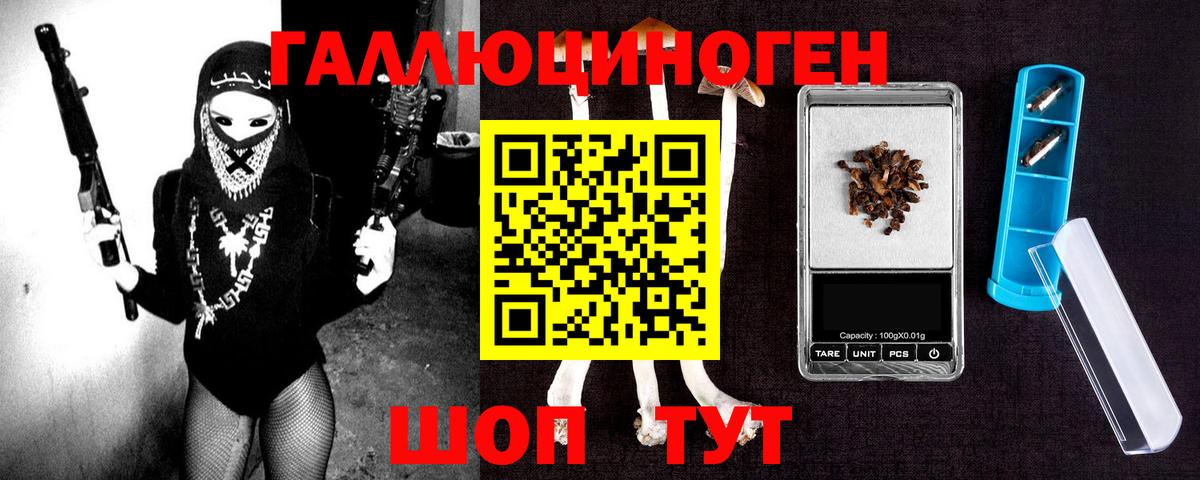 Галлюциногенные грибы мицелий  Вход с VPN  что такое   Кировск 